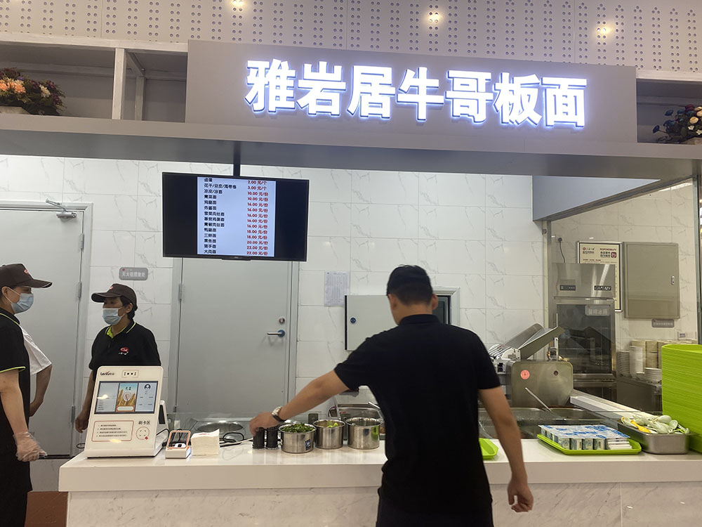 智慧校園食堂管理系統(tǒng)