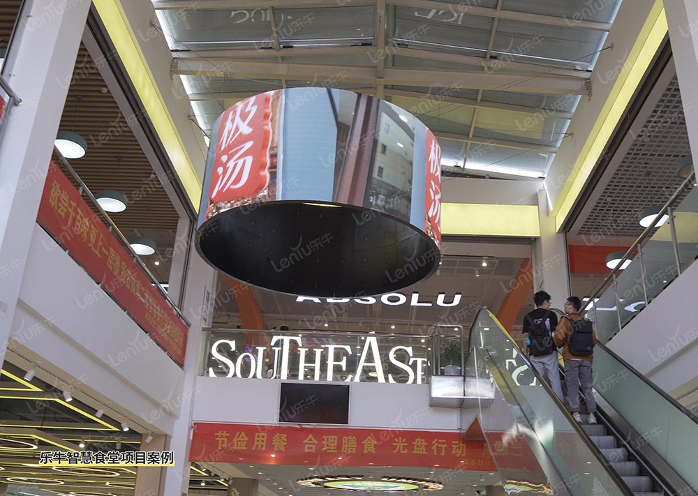大學(xué)智能餐廳