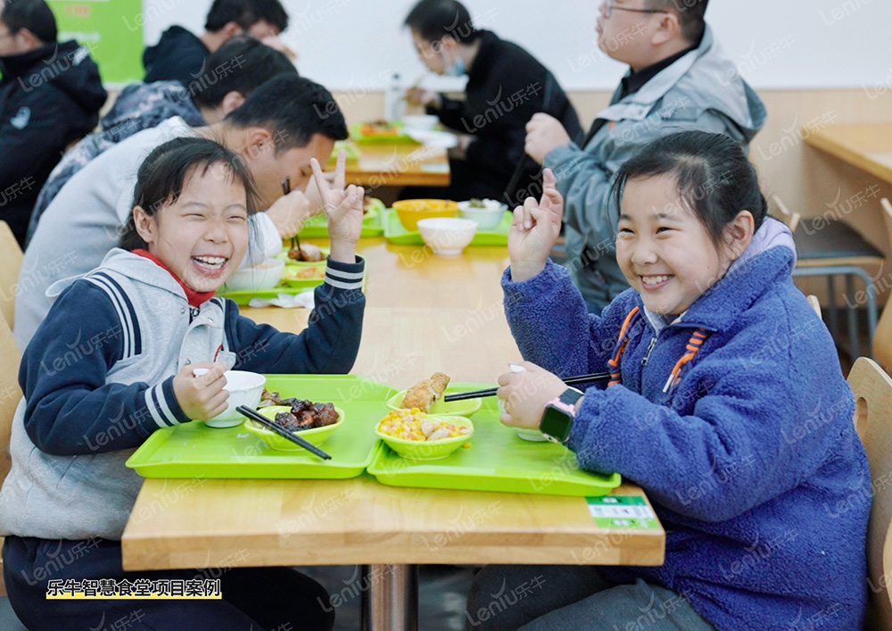 智慧食堂