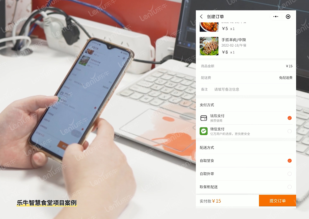校園食堂解決方案