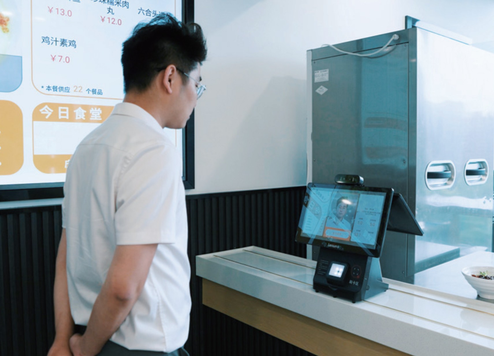 企業(yè)智能餐廳
