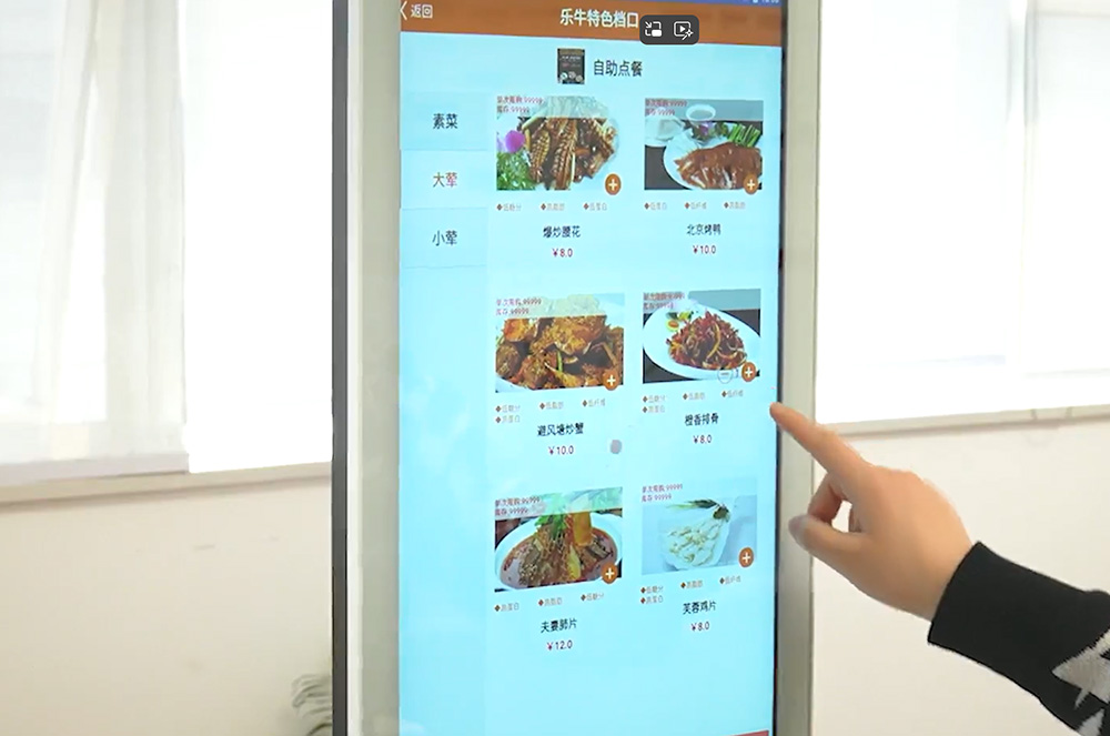 公司食堂自助點餐系統